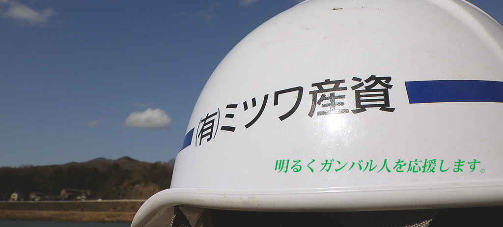 採用情報