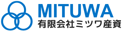 有限会社ミツワ産資